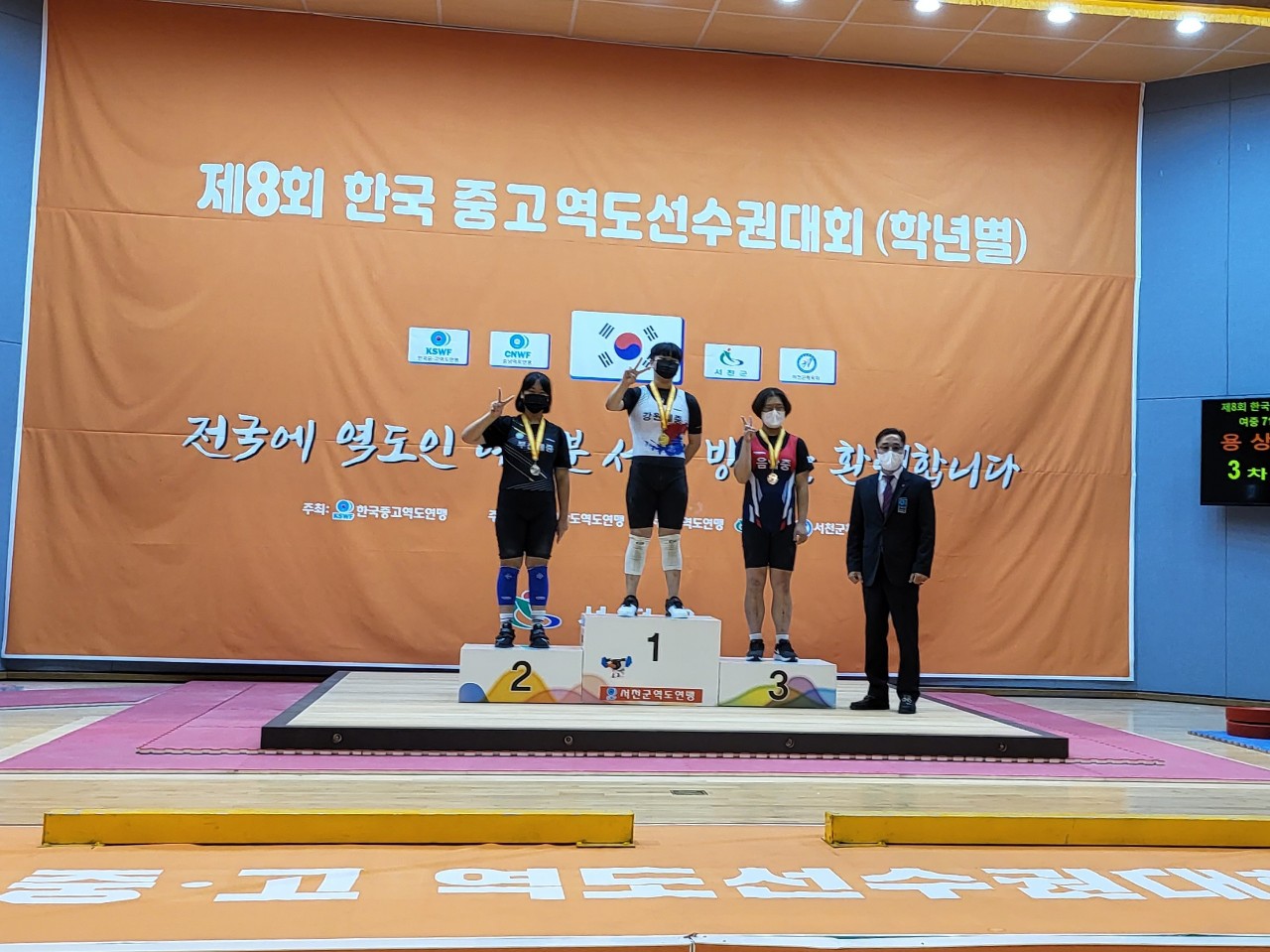 제8회 한국중고 역도선수권대회(학년별) 사진